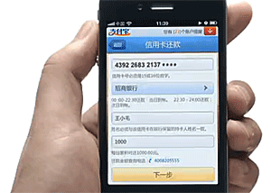 alipay_300x214_guidaef184f3541e4f5bacfcbd1fe166b5f