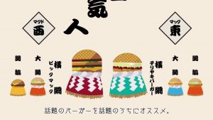 mcdjapan