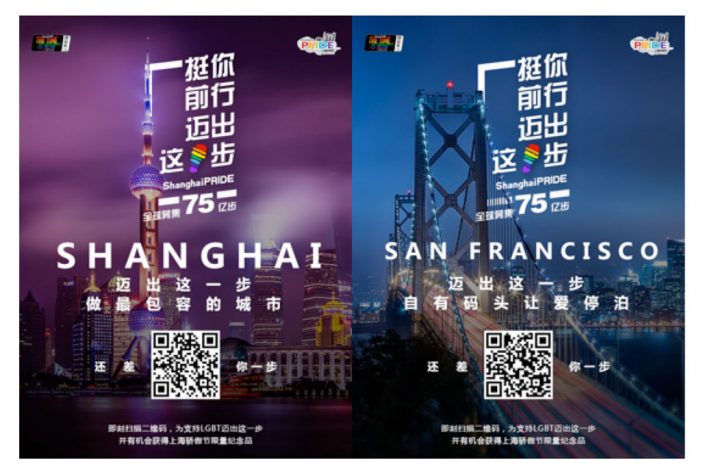 Wunderman Takes Steps to Equality with ShanghaiPRIDE 2017