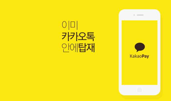 Korean internet giant Kakao is launching a blockchain company