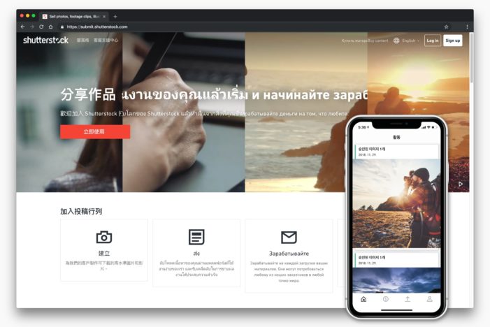 Shutterstock’s Contributor Site and Mobile Applications now in 21 languages
